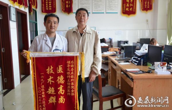 陈有财老人将锦旗献给娄底爱尔眼科医院住院部苏继勇主任