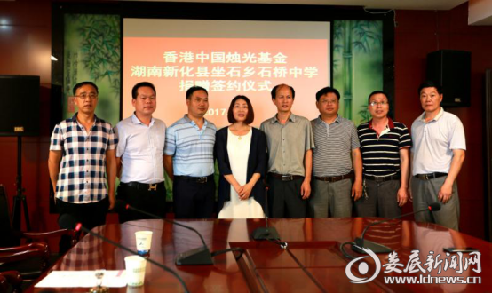 香港烛光教育基金