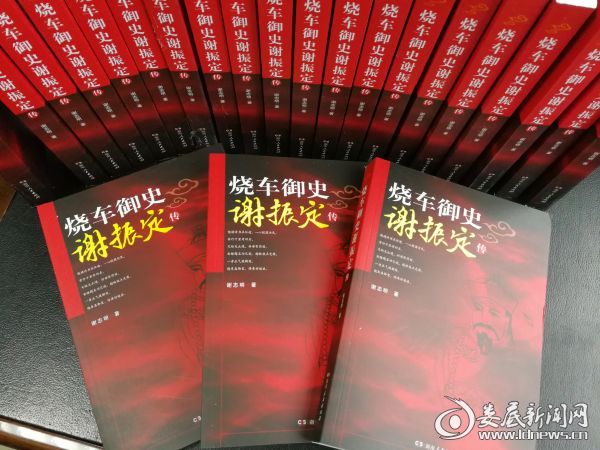 烧车御史图书