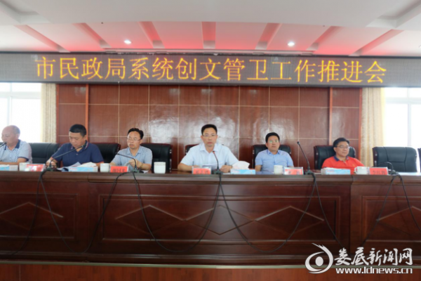 市民政局