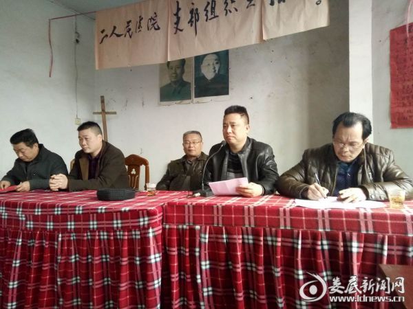 专题研究党风廉政建设 (1)