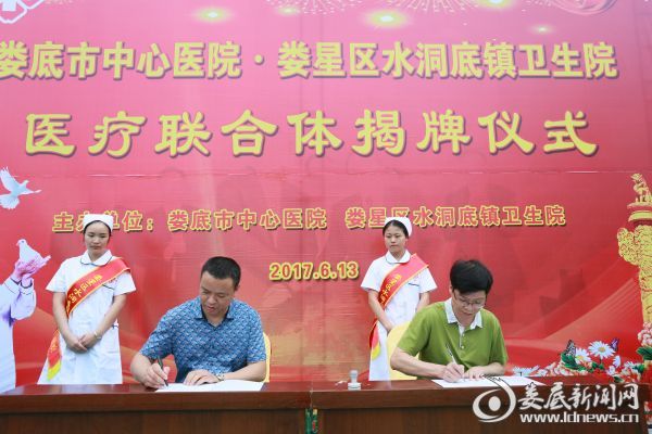 我院副院长龚铁逢和水洞底镇卫生院院长李向阳签署合作协议