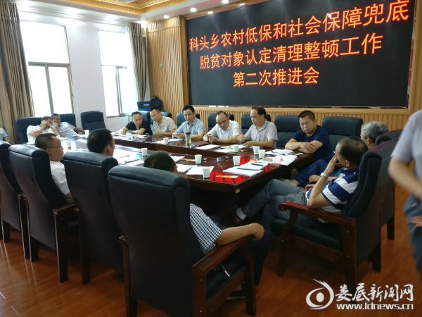科头乡图片