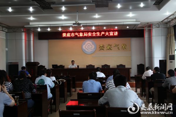 图为娄底市气象局组织开展安全生产大宣讲活动 肖波摄