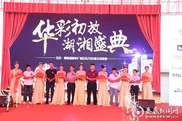 到场领导嘉宾走上舞台,共同为五江·碧桂园城市广场试营业剪彩