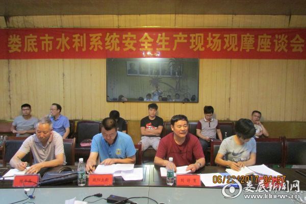 座谈会