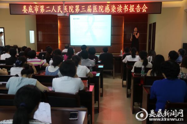 市二医院感染读书报告会一等奖获得者妇产科周翔