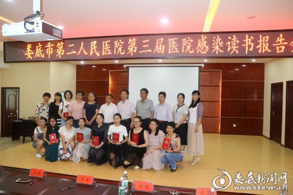 市二院领导与所有获奖者的集体合影