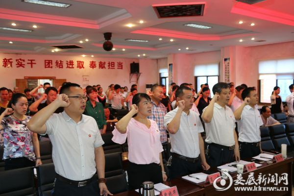 重温入党誓词