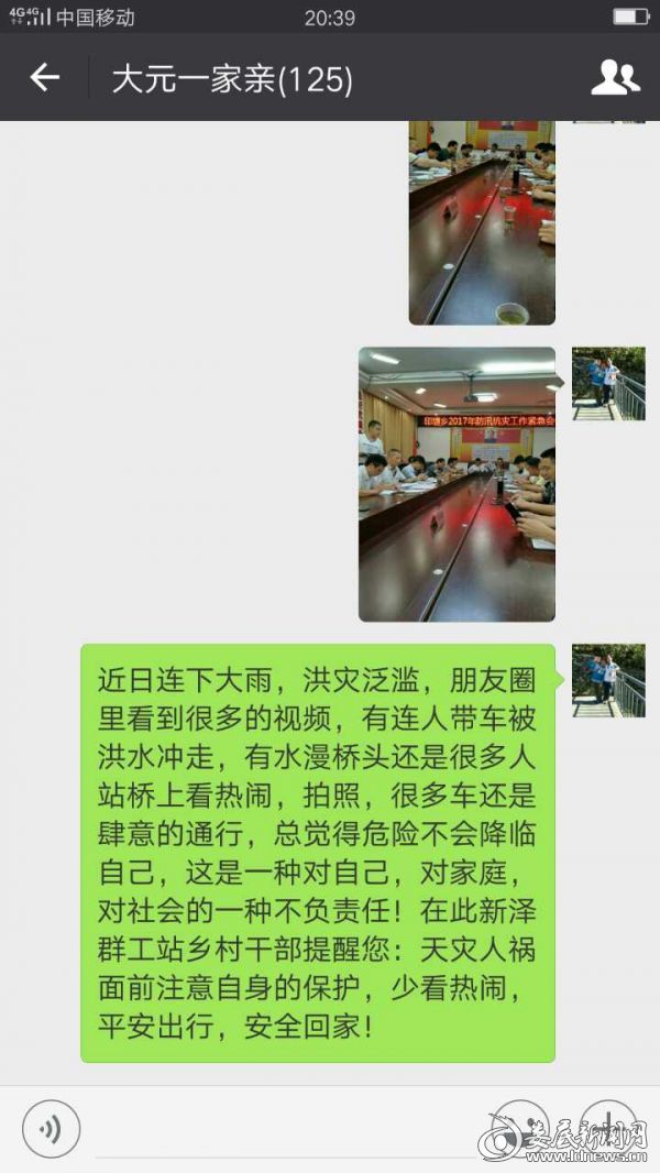 微信图片_20170701204051