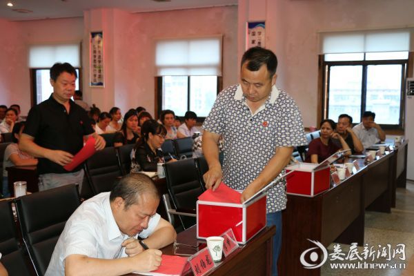 职工代表投票