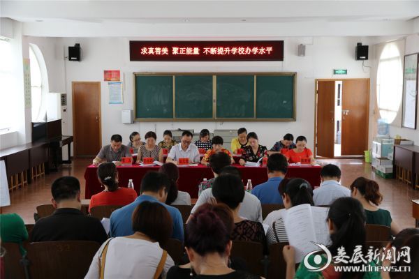 1、娄底一小召开第七届教代会第一次会议