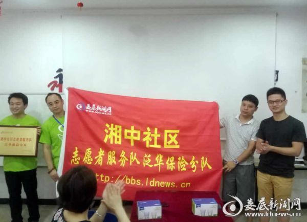 娄底湘中社区志愿者服务队成立首支分队 提供