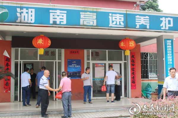 高速养护项目部慰问1