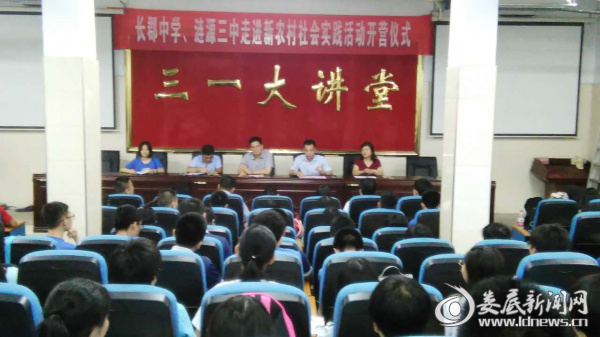 （社会实践活动开营仪式现场）