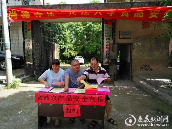 西河镇宣传点