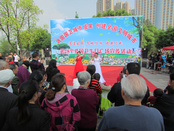 爱国卫生月广场宣传活动十七（爱卫活动文艺汇演宣传现场二）