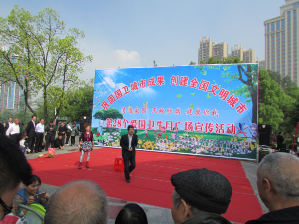 爱国卫生月广场宣传活动十八（爱卫活动文艺汇演宣传现场三）