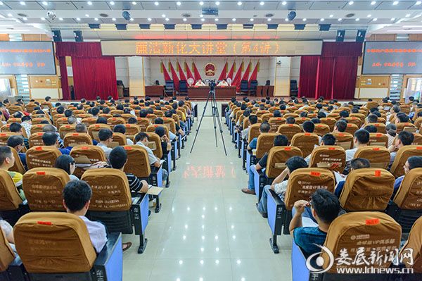 廉洁新化大讲堂第四讲会场