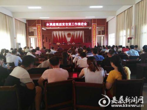 脱贫攻坚工作推进会5