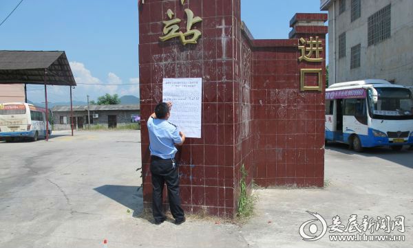 在汽车站等重要场所张贴“三打三整治”通告