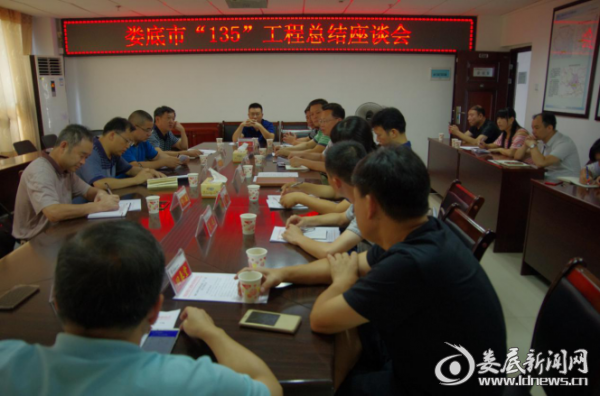 图为座谈会现场