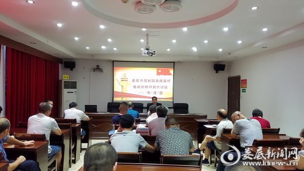 组织开展“娄底创新开放大讨论”