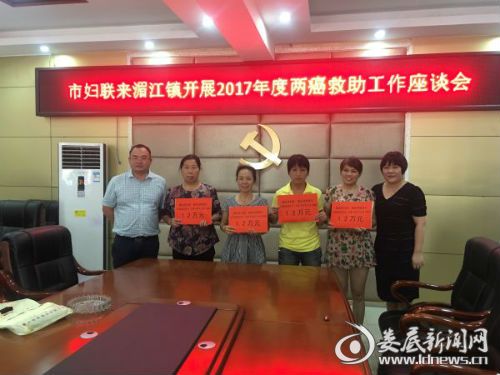 湄江镇“两癌”救助金发放现场
