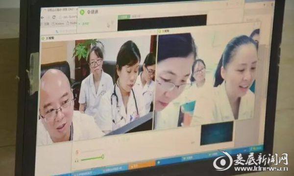 远程会诊