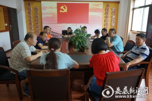 有事请找我民主生活会