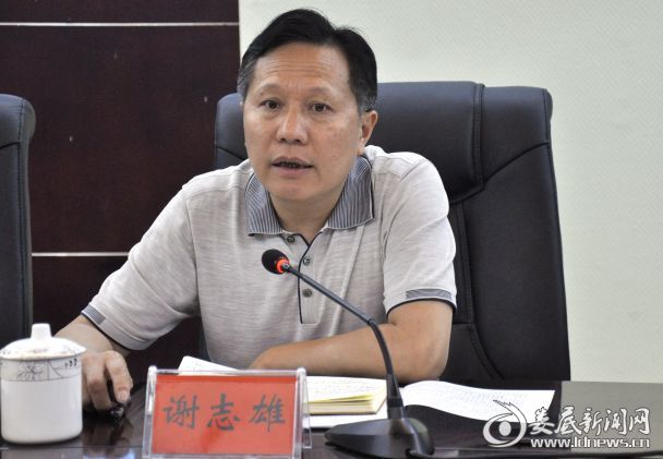 （娄底市人大常委会党组书记、常务副主任谢志雄）