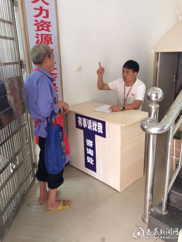 “有事请找我”咨询处