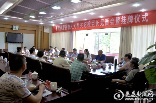 会议现场