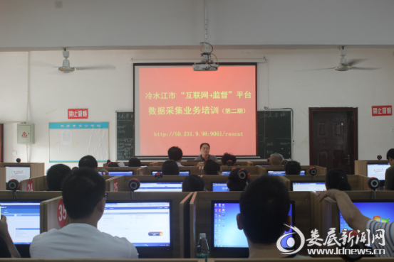第二期业务培训现场
