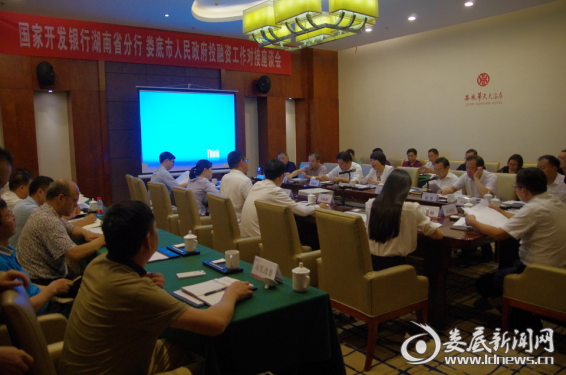 图为会议现场