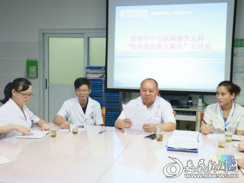 党委书记倪志铭（右二）、副院长龚铁逢（左二）参加讨论