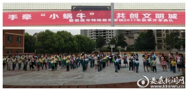 开学典礼现场