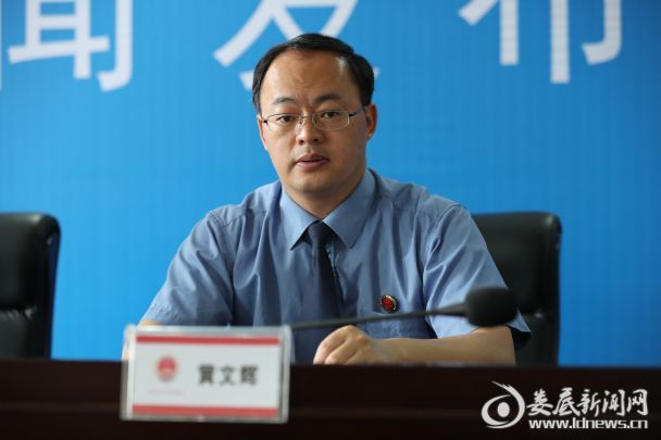 （双峰县检察院检察长黄文辉）