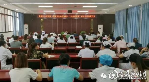 会议现场