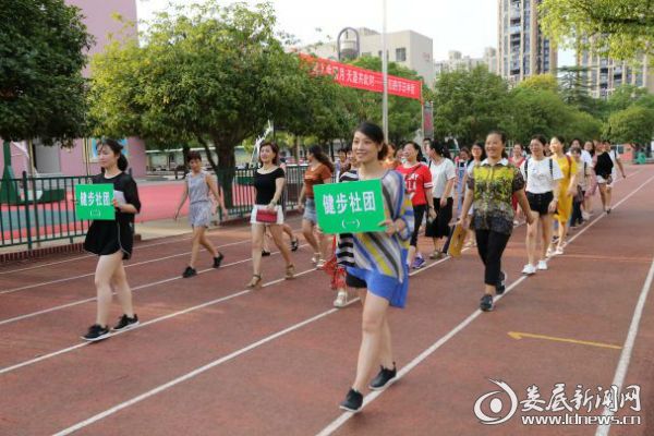 5、健步社团