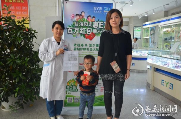 4岁屈宇辰小朋友喜获“目浴阳光惠E夏，百万红包抽不停”植树浇水领红包活动二等奖