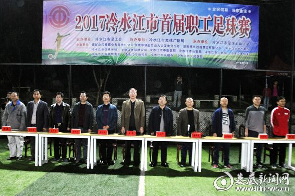 （冷水江市2017首届职工足球联赛开幕式现场。）DSC_7707
