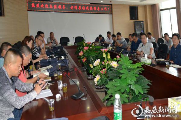 经验交流座谈会
