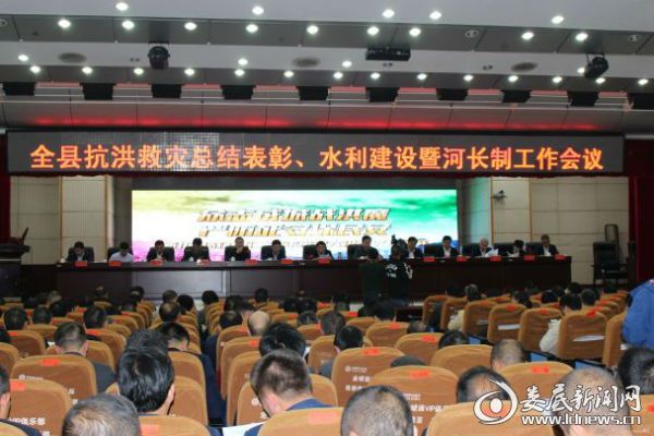 抗洪救灾表彰大会 064_看图王