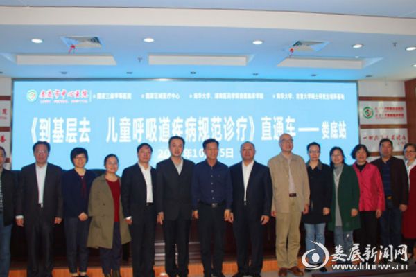 与会领导和专家合影