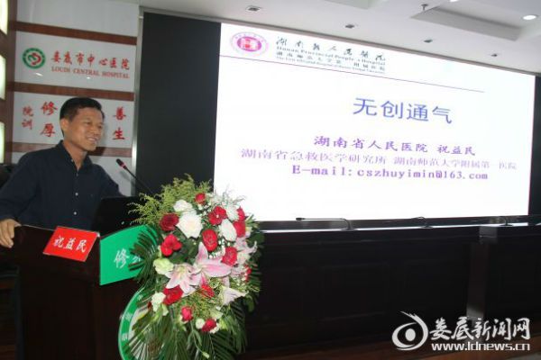 祝益民教授授课现场