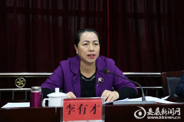 李有才出席会议（照片已审）