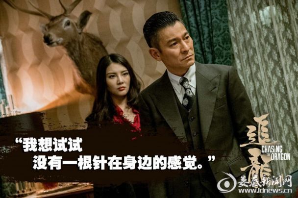 《追龙》即将下线 细数影片中的经典台词对白