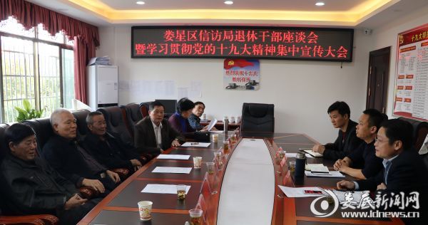 图为会议现场