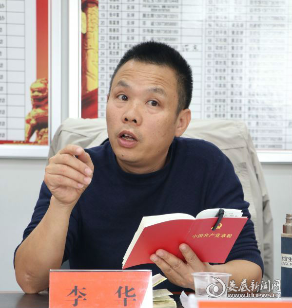 图为该局党组书记、局长李华同志解读新党章。